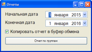 Выбор отчета